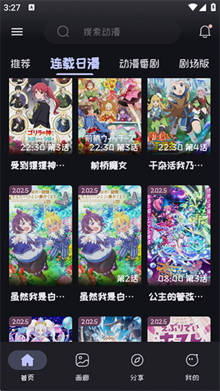 Mi动漫作品浏览界面